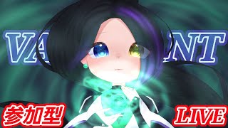 【VALORANT】ヴァロラント参加型！みんなおいでー