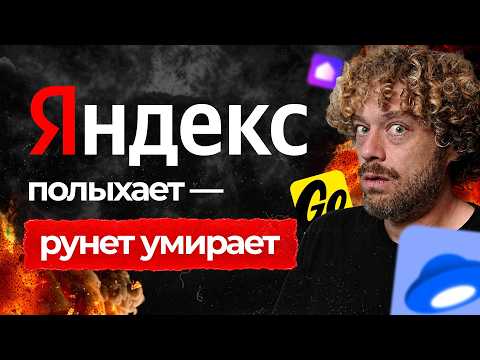 Яндекс под ударом ВСУ. Что дальше? | Украина бьет по дата-центрам, Ростелеком и ВК — следующие?