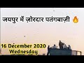 Jaipur Kite Festival 2021 Jaipur Patangbazi 16 December 2020 Jaipur Patangbazi Starts Now