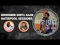 শহরের দুইটা গান Shohorer Duita Gaan Hatirpool Sessions Season 2 Reaction R
