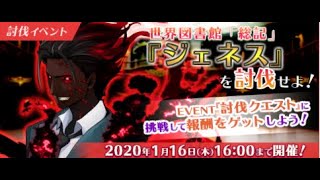 【Q&Qアンサーズ】ジェネス討伐弩級ソロ