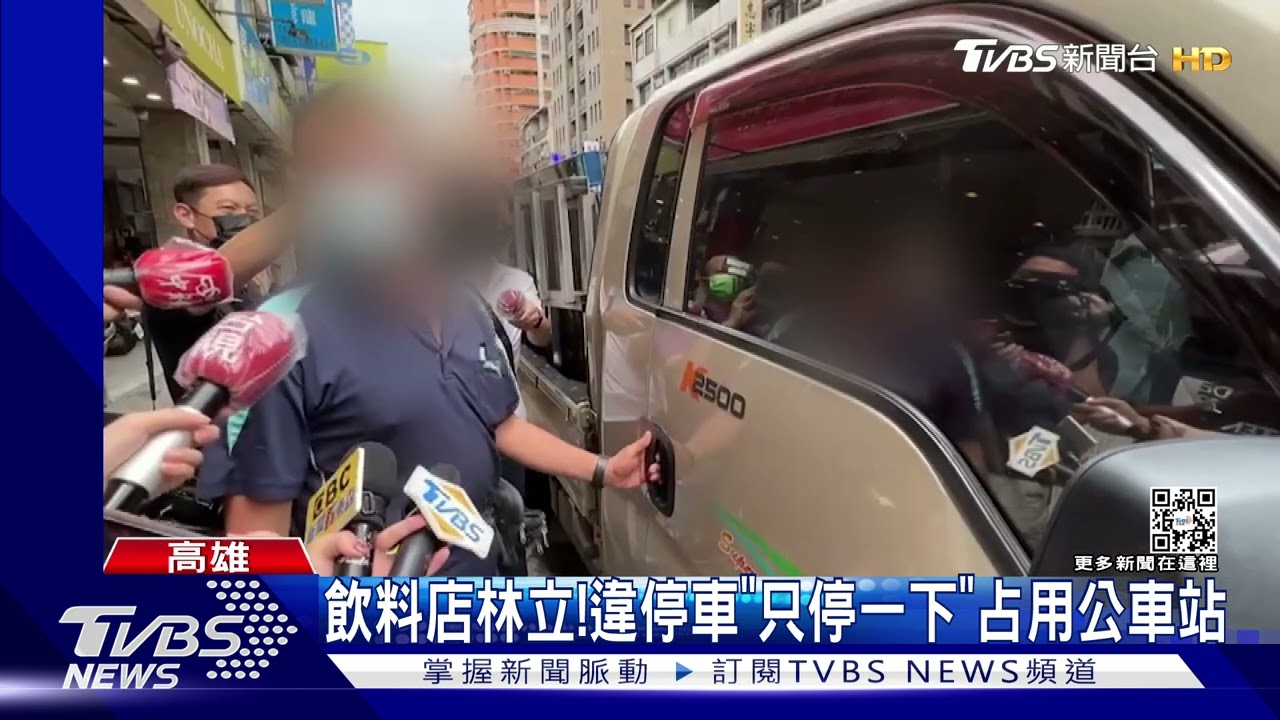 只停一下就走?違停車占用公車停靠站 長輩橫跨馬路狂追