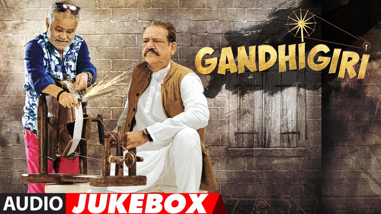 Bhatti Garam Hai Lyrics  | Gandhigiri | Brijesh Karniwal, Dolly Chawala | Sahil Rayyan, Sujata Mazumder | Sahil Rayyan