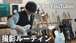 これデータ飛んだら死にたくなるだろうな、、（00:11:42 - 00:14:53） - ギターYouTuberの動画撮影ルーティン。録音・編集・バッキングトラックの作り方