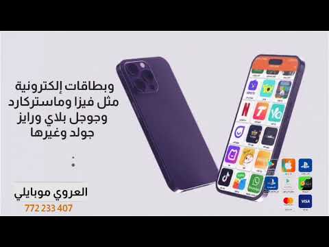 العروي موبايلي video thumbnail