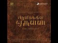 Atho Andha Paravai Remix Ayirathil Oruvan 2010
