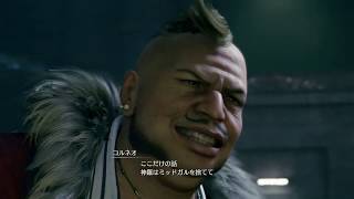 ［FF7R］返してくれ［#33］