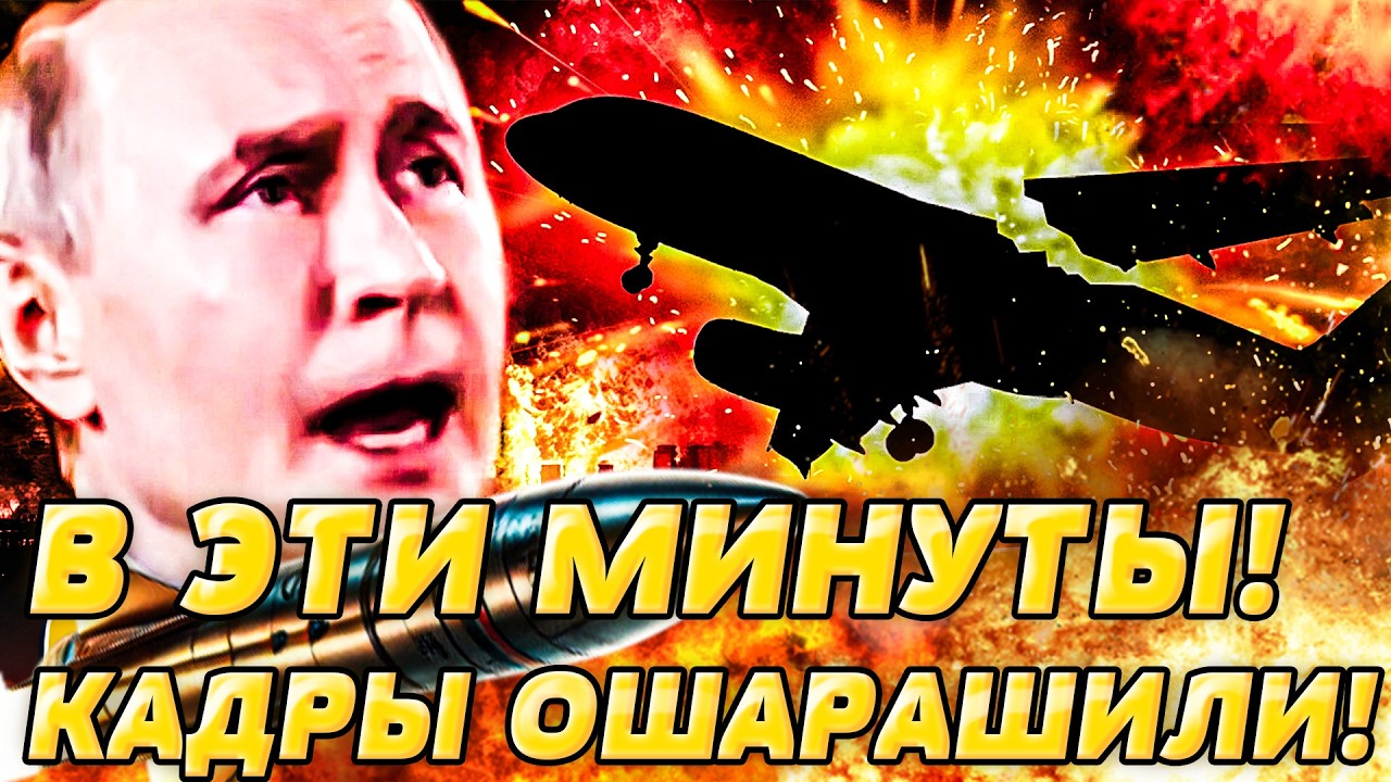 🧨ЭКСТРЕННО! ХАОС: ПОСМОТРИТЕ, ЧТО СЛУЧИЛОСЬ С РФ! РОССИЯНЕ НЕ МОГУТ НАЙТИ ПУ?