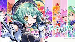 - 【歌ってみた】アイ to アイ Covered by 健康に気を遣いたい女【超時空歌姫オーディション2025】