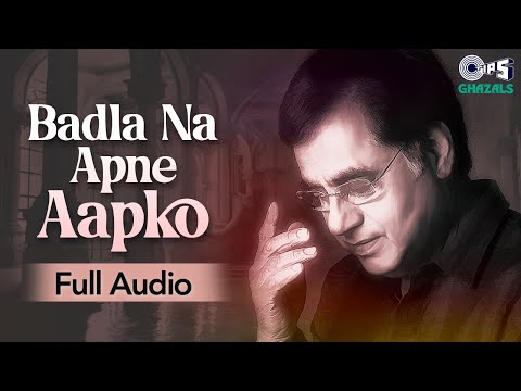 Badla Na Apne Aapko | Full Audio | Jagjit Singh | Shaam Ki Ghazal | Hindi Ghazals 2024