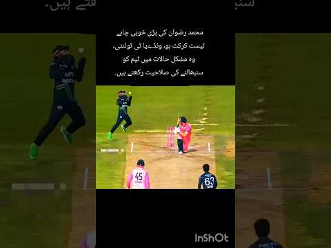 Muhammad Rizwan Big Man