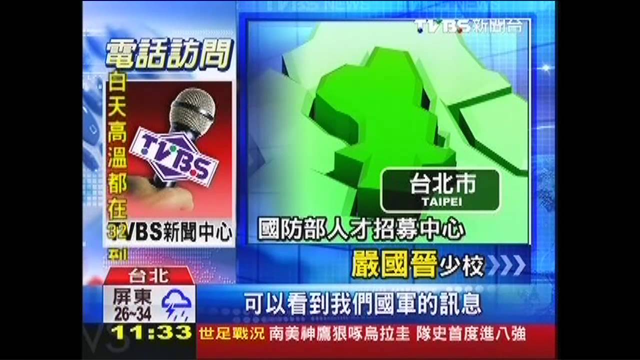 「氣質美女」賣什麼? 募兵廣告吸睛