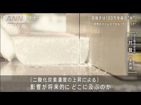 南極:8,000年前に氷が急速に減少