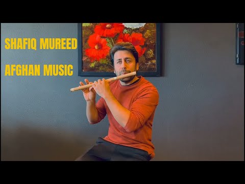 Shafiq mureed | Afghan music | شفیق مرید | A flute Music | بانسری | Play Flute