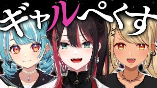 [Vtub] Neo-Porte 緋月ゆい APEX w/Qpi、らむね