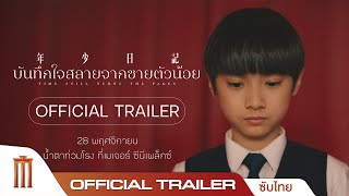 Trailer Preview Image