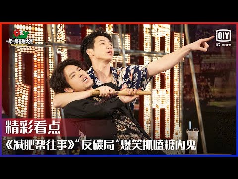 搞笑減肥語錄