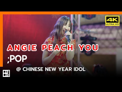 230 121 Peach You - ;POP (Angie Focus) @ CHINESE NEW YEAR IDOL [Fancam 4k]