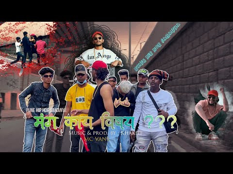 MANG KAY VISHAY - PROD BY : KHAKIEE {MC VANS} OFFICIAL MUSIC VIDEO /2022  #mangkayvishay#gangsterrap