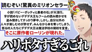 アニメ「星のカービィ」の酷すぎるあらすじを読んでアニカビの話題で盛り上がる社築【切り抜き/にじさんじ】