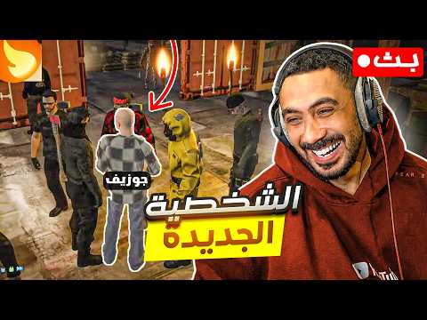 اول بث وبنجرب قراند حياكم🔴 | رقعة الشطرنج♟️