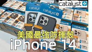 CATALYST iPhone14 Pro Max MagSafe防摔耐衝擊保護殼 開箱 最新款 /艾巴數位