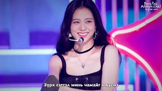Download lagu (MGL SUB) BLACKPINK - THE HAPPIEST GIRL mp3