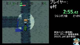 2025/5/4 初代シレンジャーオフ会「シンプルに詰み」プレイヤー：φ村
