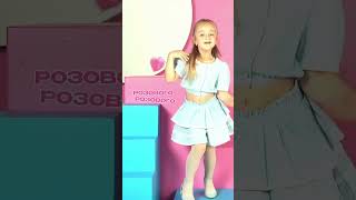 Baby Mia - Сестрёнка