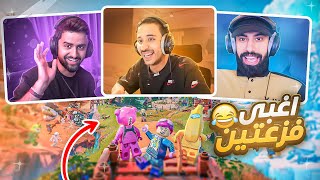 وش يصير اذا طلبت الفزعة من هذول الاثنين????????| LEGO FORTNITE