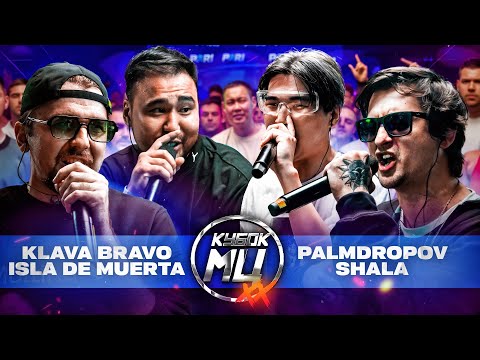 Video thumbnail for PALMDROPOV & SHALA vs KLAVA BRAVO & ISLA DE MUERTA | КУБОК МЦ: XX (BPM TOURNAMENT 1/4)