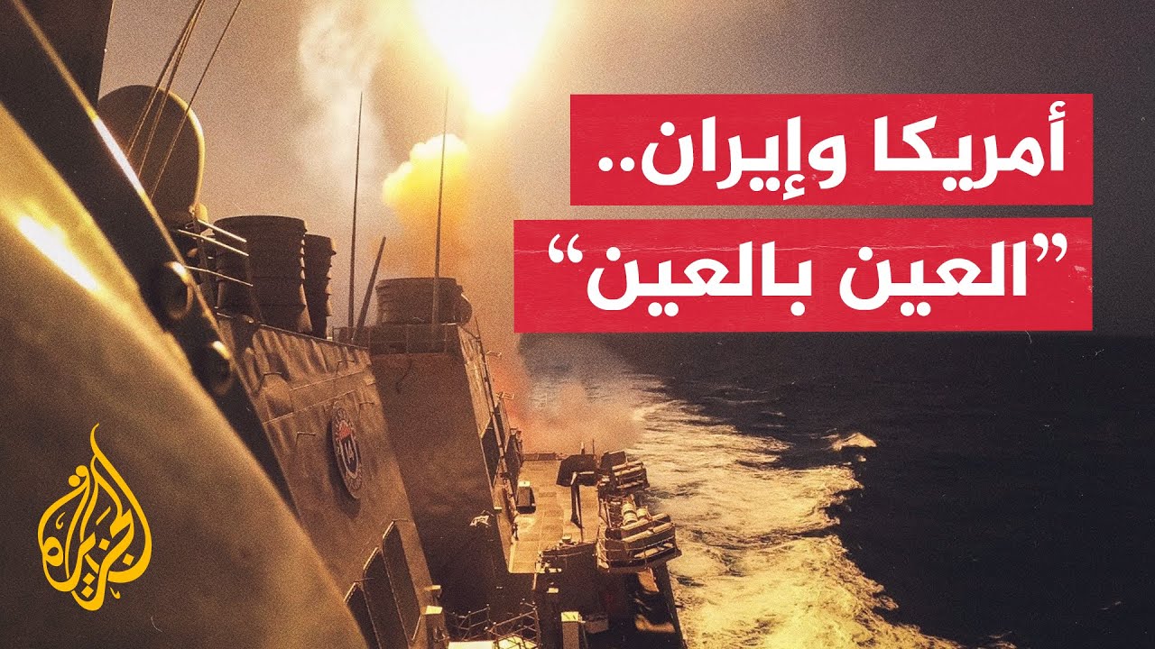 خبير عسكري: واشنطن لا تريد الانزلاق نحو تصعيد شامل غير محسوب