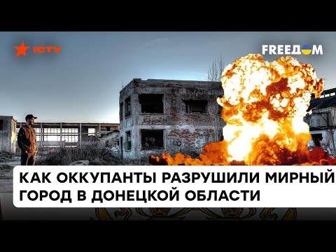 От взрывов поднималась крыша: как оккупанты уничтожили дома в Донецкой области