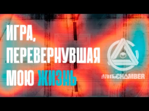 Antichamber - проживи жизнь заново