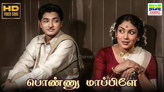 Download lagu Ponnu Mappillai - Nalla Idathu Sammandham | LR Eswari, G Kasthuri | AS Narayanan | HD Video Song #hd mp3