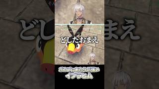 ポカブに当たりが強いイブラヒム【にじさんじ切り抜き/イブラヒム/ポケモンレジェンズZA】#shorts