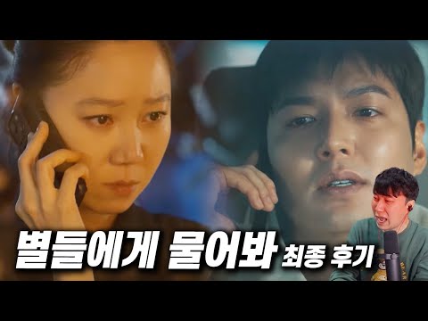 단군의 최종 후기