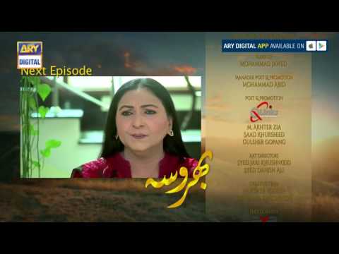Bharosa Episode 67 ( Teaser ) - ARY Digital Drama