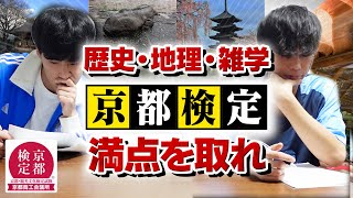 サイコの挨拶好き - 京都市が作ってるガチの試験解いてみた。