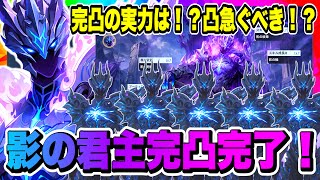 【俺アラ】影の君主完凸完了！実力をお披露目します！使いどころや完凸を急ぐ必要はあるのかなど徹底解説！！！【俺だけレベルアップな件・ARISE・公認クリエイター】