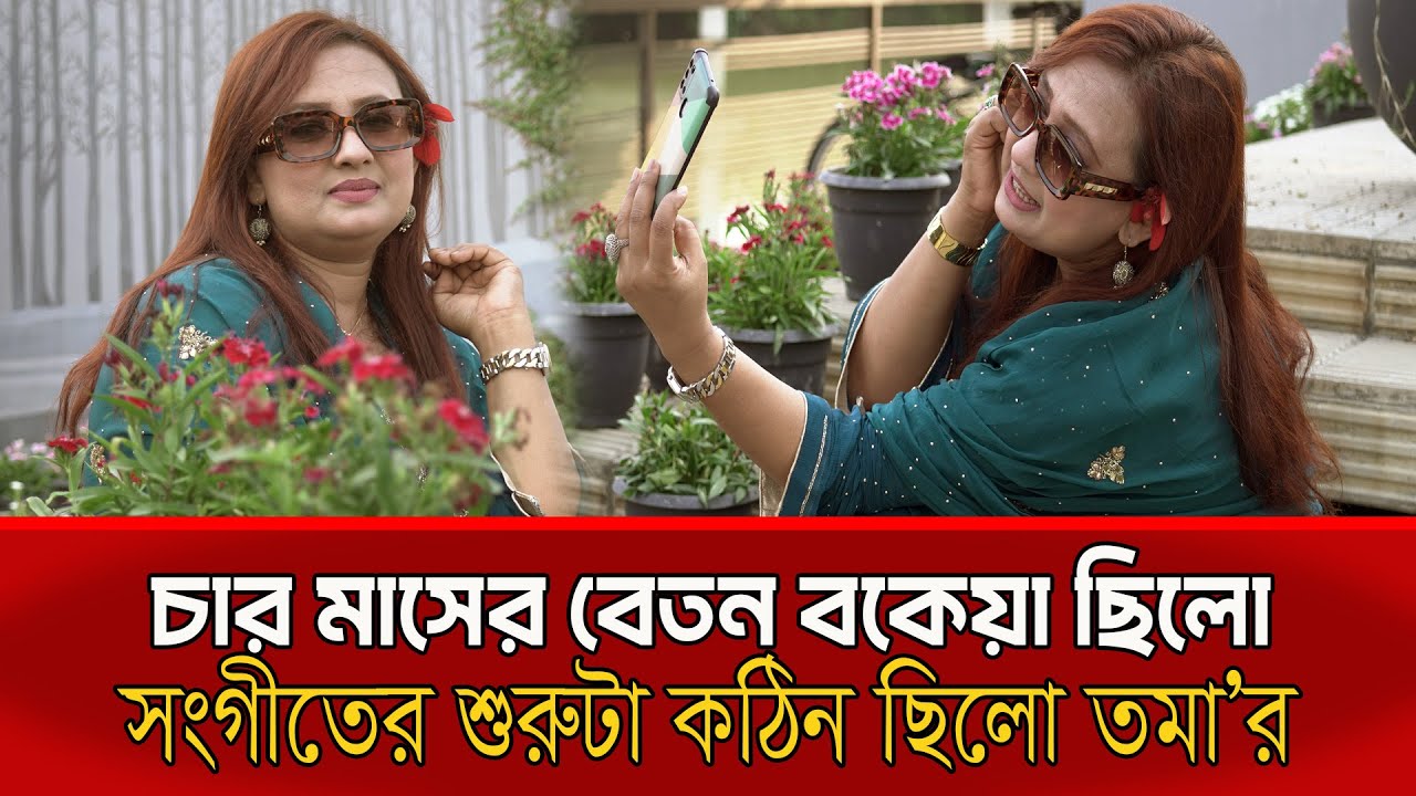 ‘অনেক কষ্ট করে মাসিক বেতন পরিশোধ করতেন বাবা’