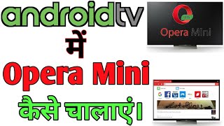 Install Opera Mini In Android Tv || Install Opera Mini Browser In Android Tv