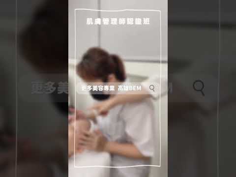 手把手的美容全臉護膚教學～從手技的柔軟度培養起～