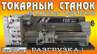 FDB Maschinen Turner 320x1000WM (827204) - відео 1