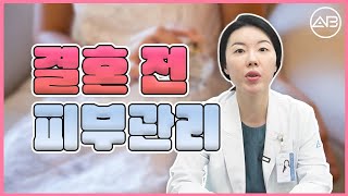 예신님들 주목!