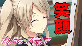 【実況】 そんな満面の笑顔しながら絵書けるの ♯5 【 カノジョ＊ステップ 体験版 】【エロゲー】