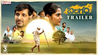 Balagam Trailer | Priyadarshi | Venu Yeldandi | Bheems Ceciroleo | Dilraju