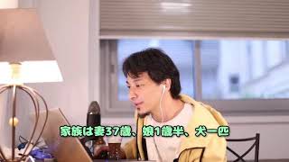 仕事に○○を感じることはないんじゃないかな ひろゆきさん【切り抜き動画】