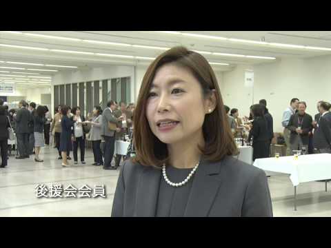 上智大学後援会について
