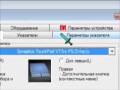 Как поставить курсор мышки на Windows и на XP 